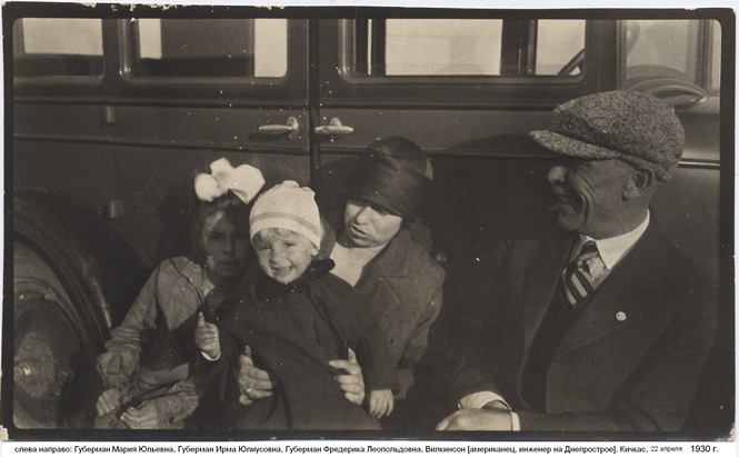 слева направо: Губерман Ирма Юлиусовна, Губерман Фредерика Леопольдовна, Вилкинсон [американец, инженер на Днепрострое]. Кичкас, 22 апреля 1930 г.