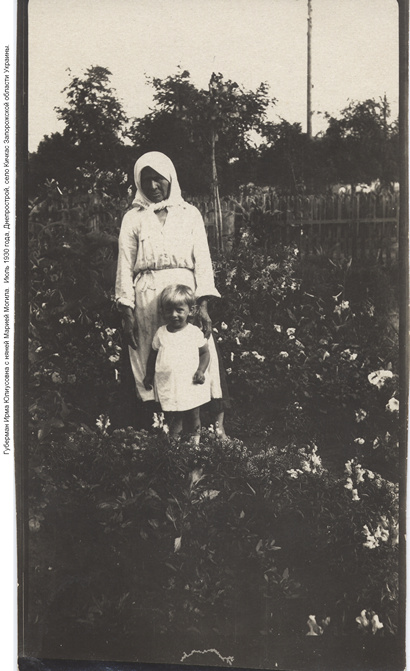 Губерман Ирма Юлиусовна с няней Марией Могила.  Июль 1930 года, Днепрострой, село Кичкас Запорожской области Украины.
