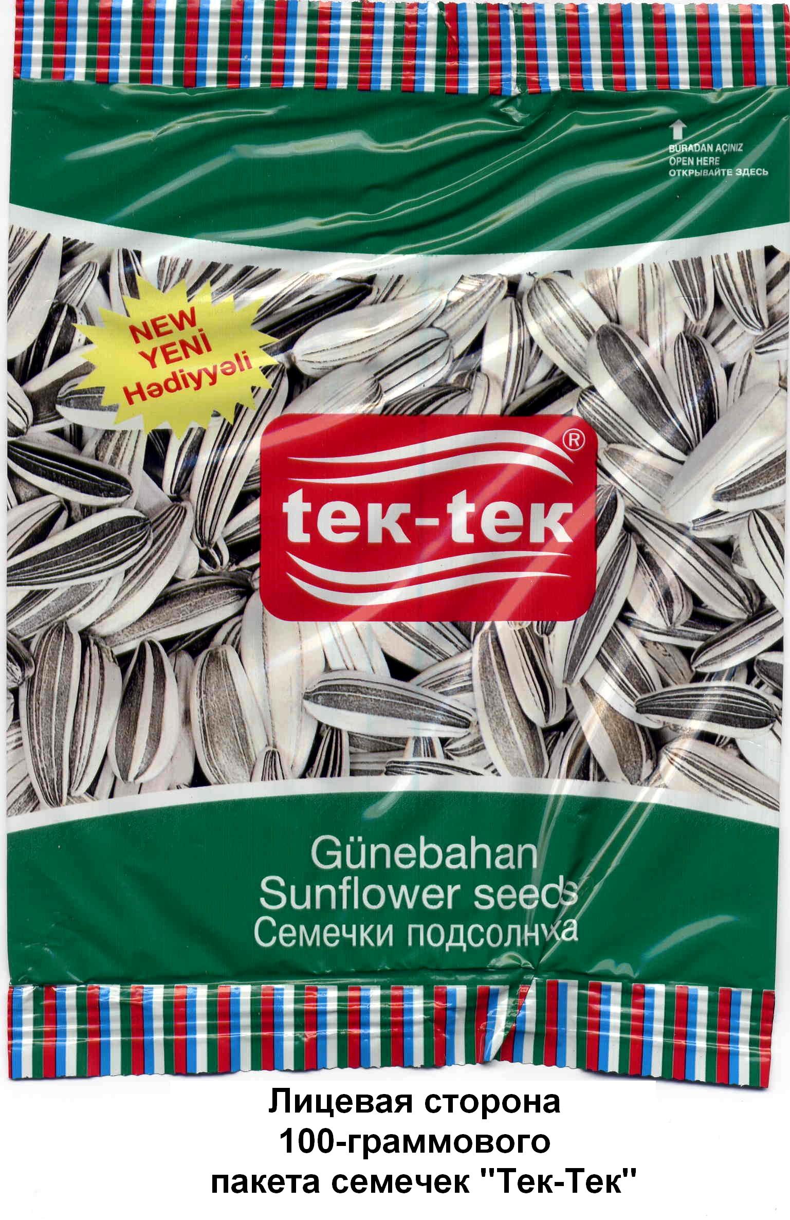 Семечки Тек-Тек Белые