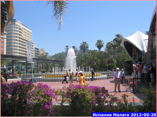 2012-05-26. Гершгал Юрий Давидович. Испания Малага Plaza de la Marina 