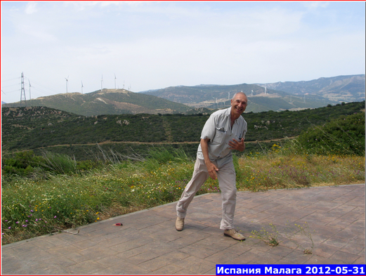 2012-05-31. Гершгал Юрий Давидович. Испания Тарифа Cazalla - Обсерватория парящих птиц.