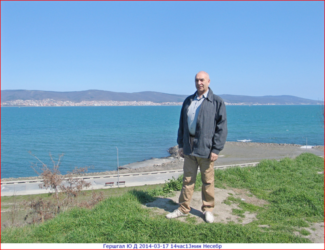 2014-03-17 Гершгал Юрий Давидович. Болгария Бургас Несебр вид на Св. Влас